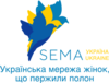 Sema logo ukraine 1 300x229