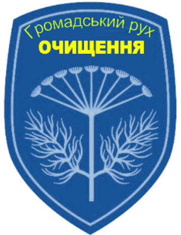 Ochishchenie logo